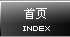 首页
